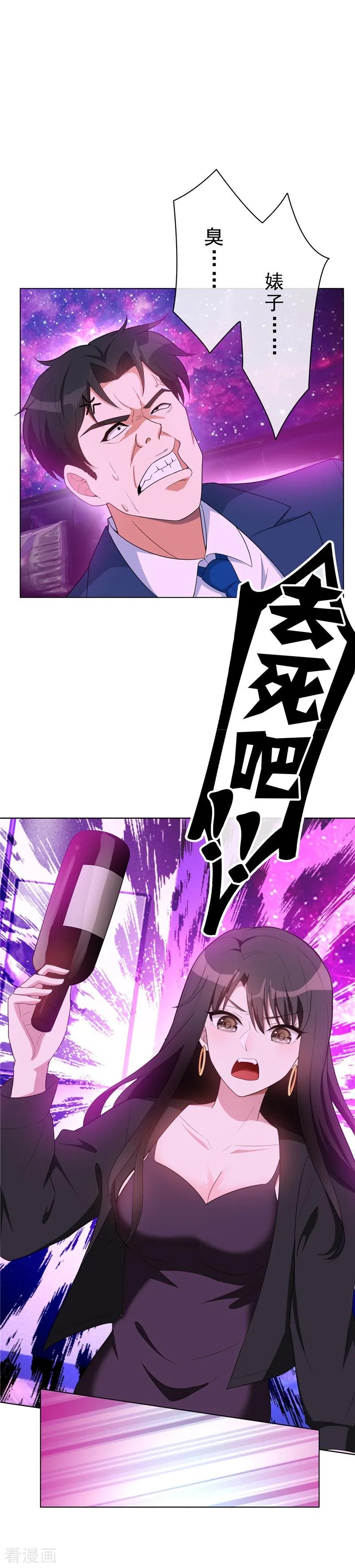 纯情陆少~漫画,第42话 猪猪那么可爱！4图