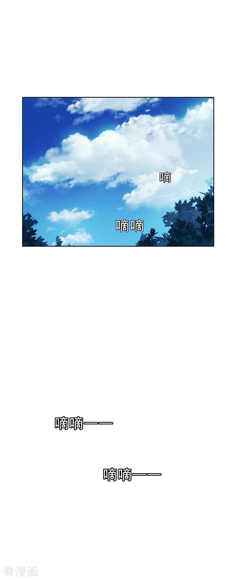 纯情陆少~漫画,第12话 小黑豹补国语2图