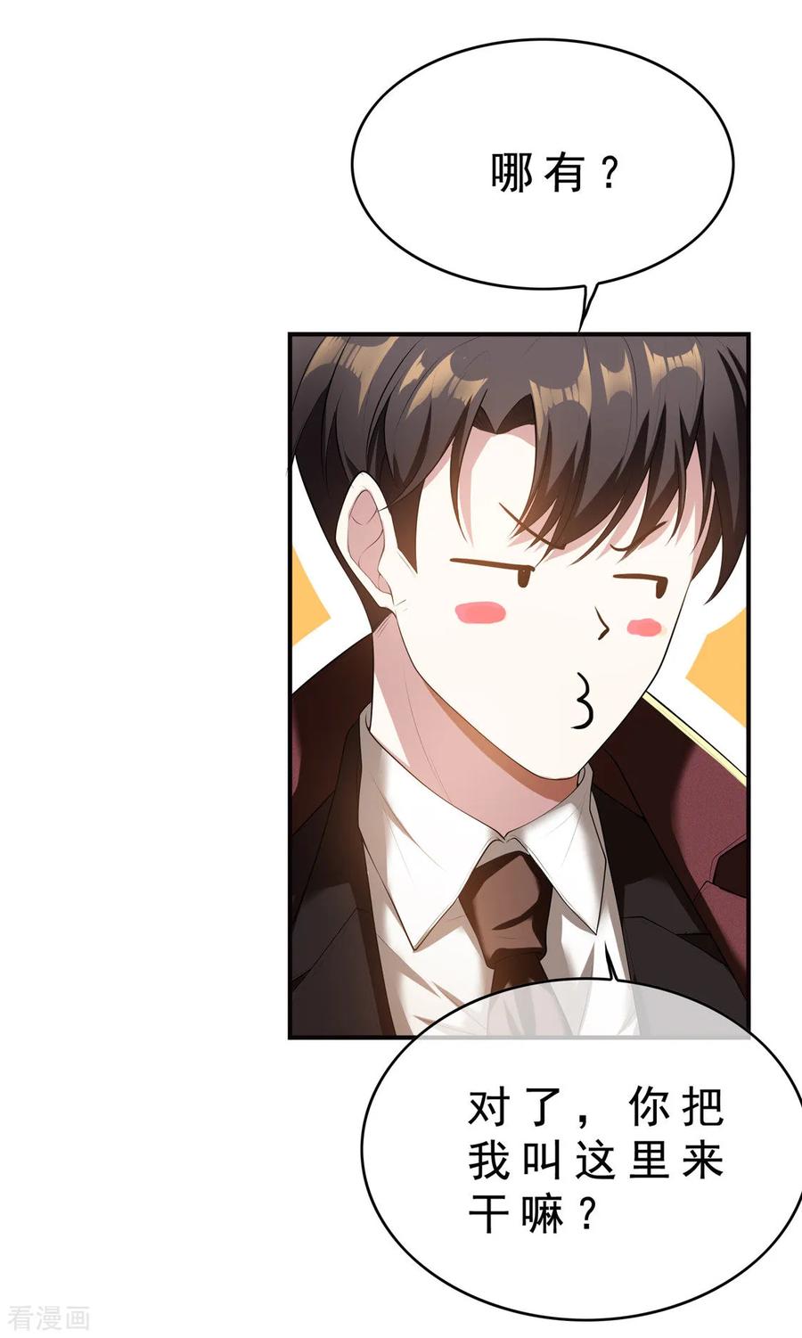 纯情陆少~漫画,第136话 我已经有你了2图