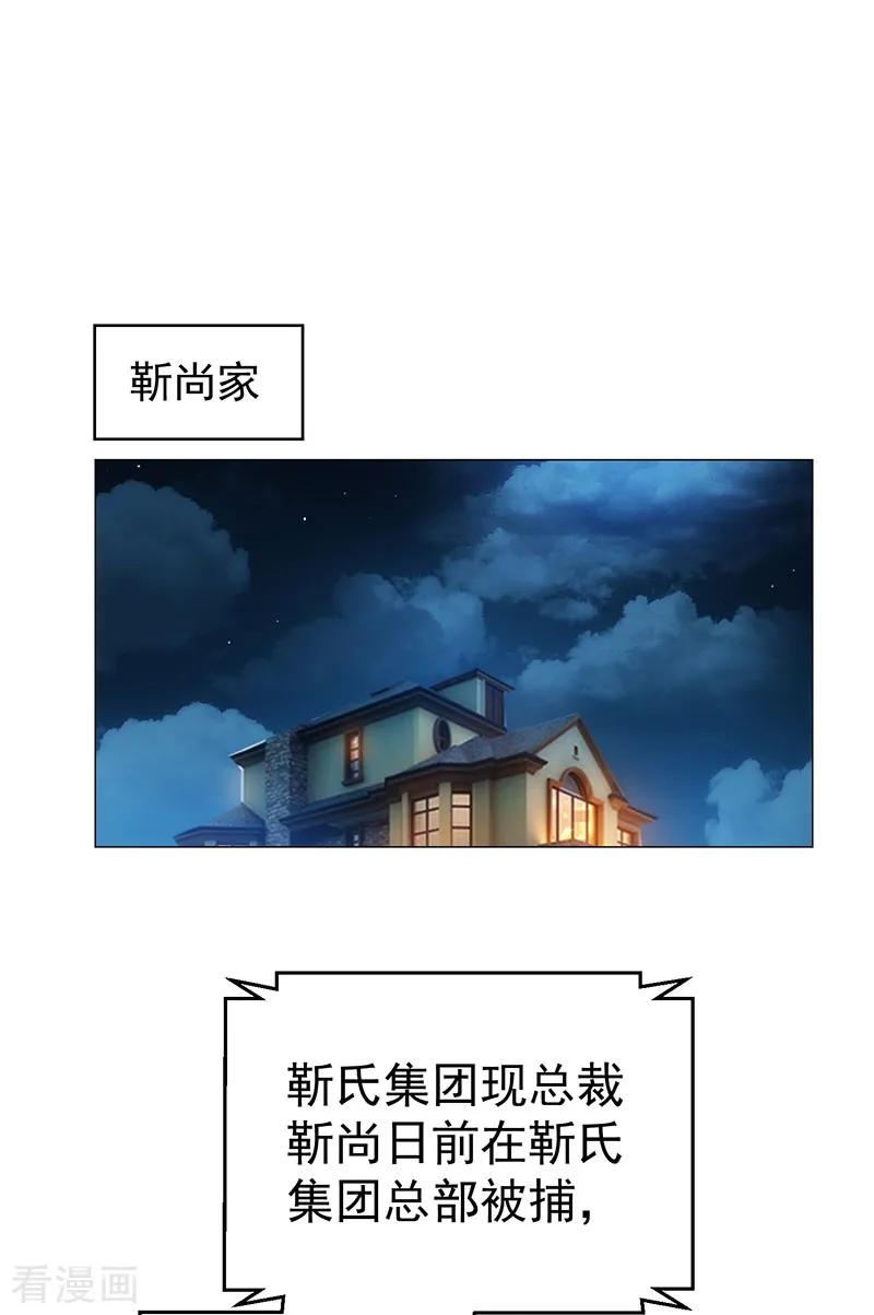 纯情陆少~漫画,第87话 花美男诱惑术2图