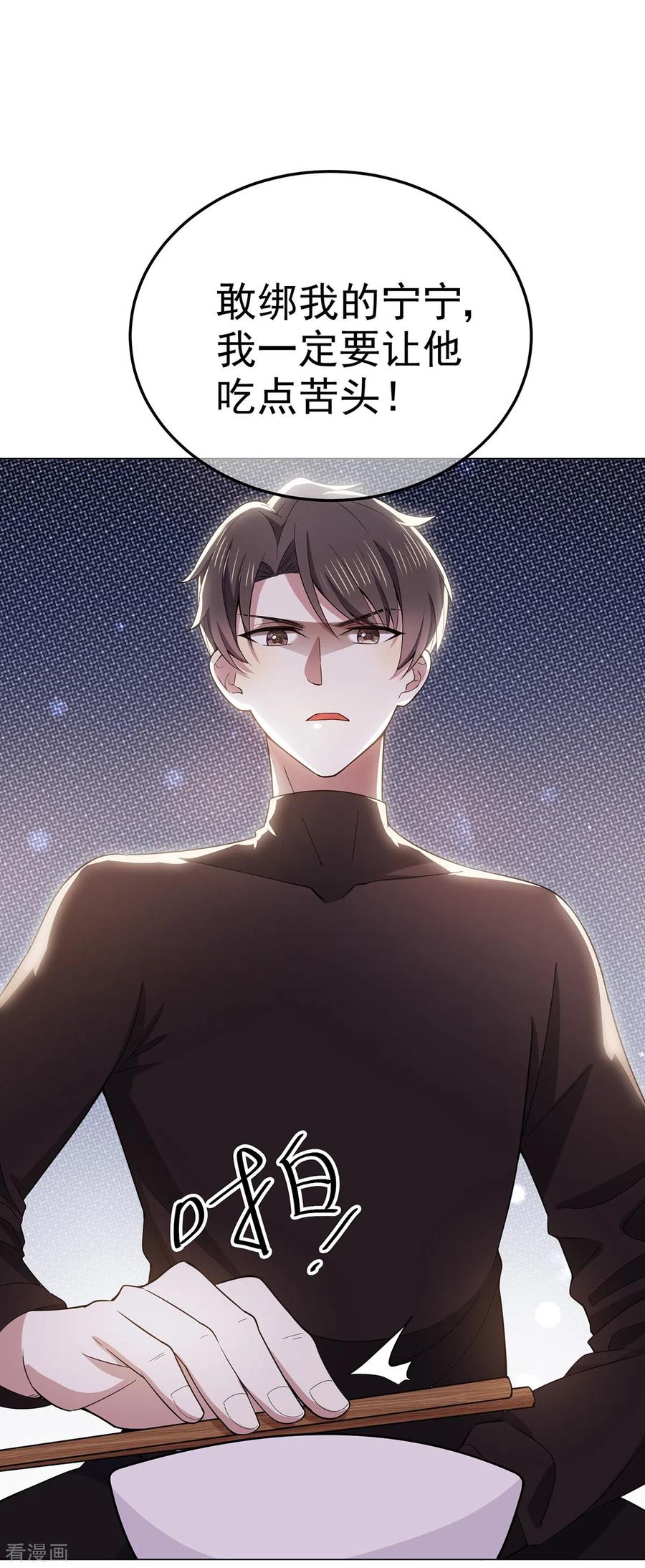 纯情陆少~漫画,第217话 有哥哥真好4图