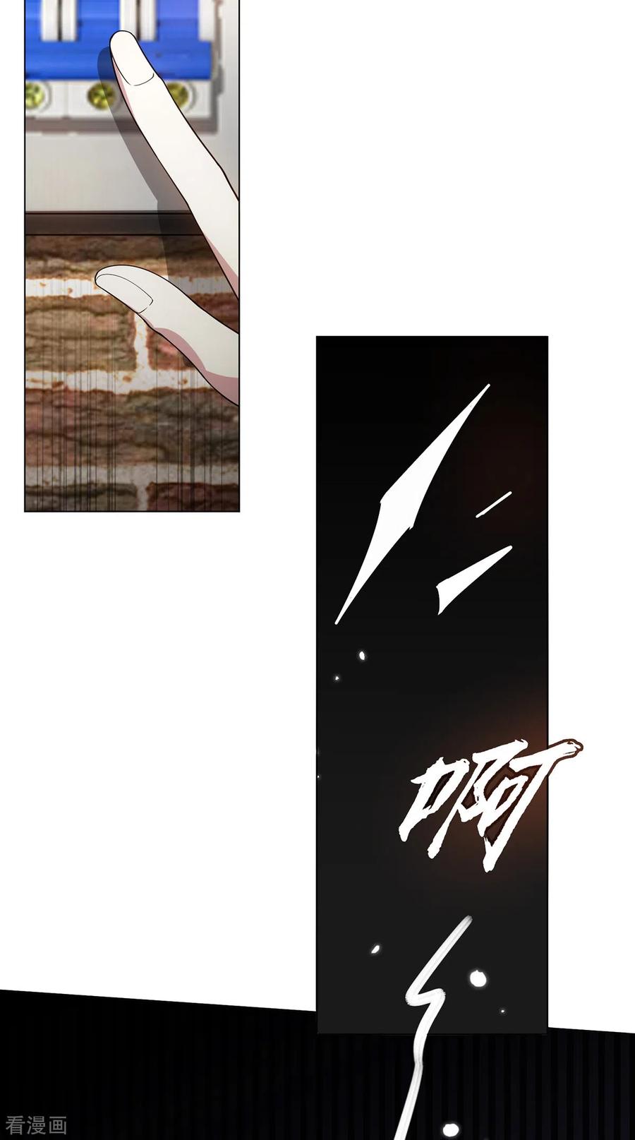 纯情陆少~漫画,第220话 酒会上的暧昧3图