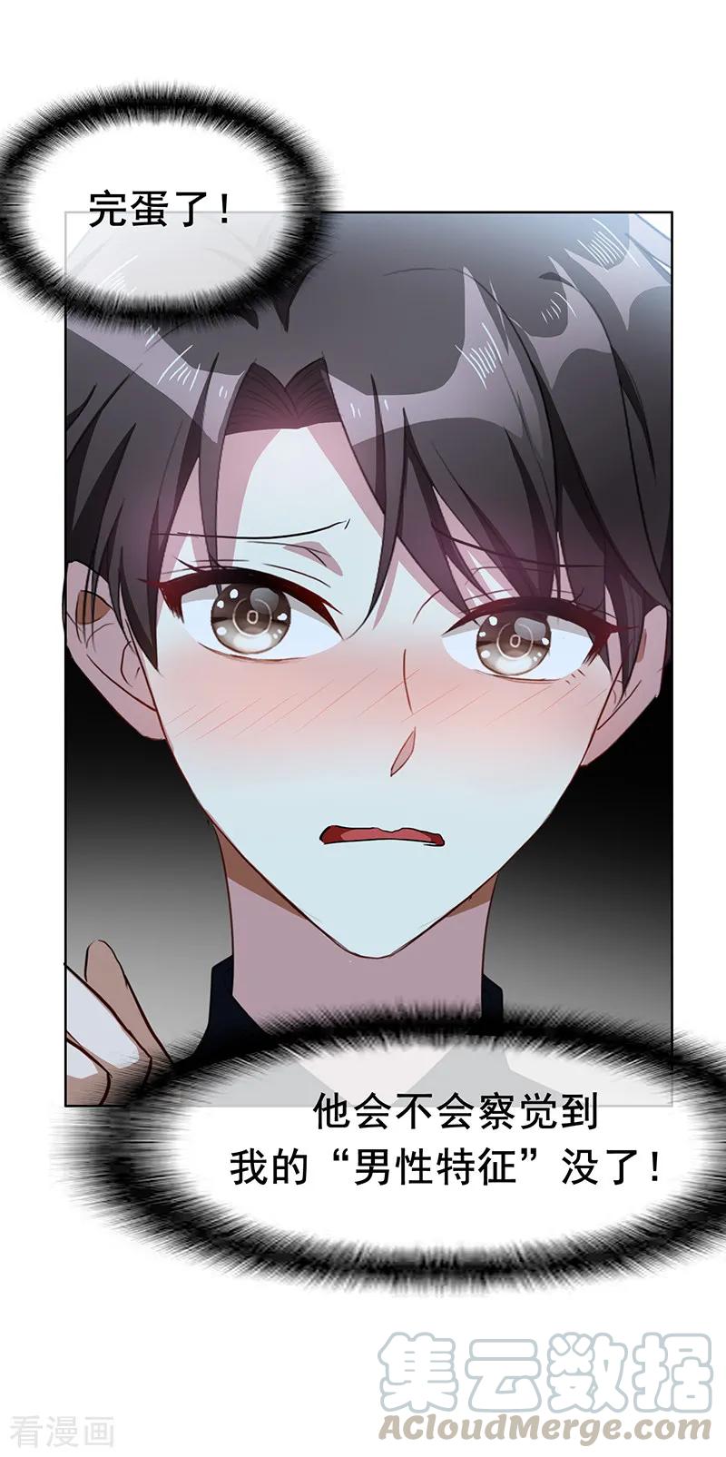 纯情陆少~漫画,第28话 挣脱不开5图