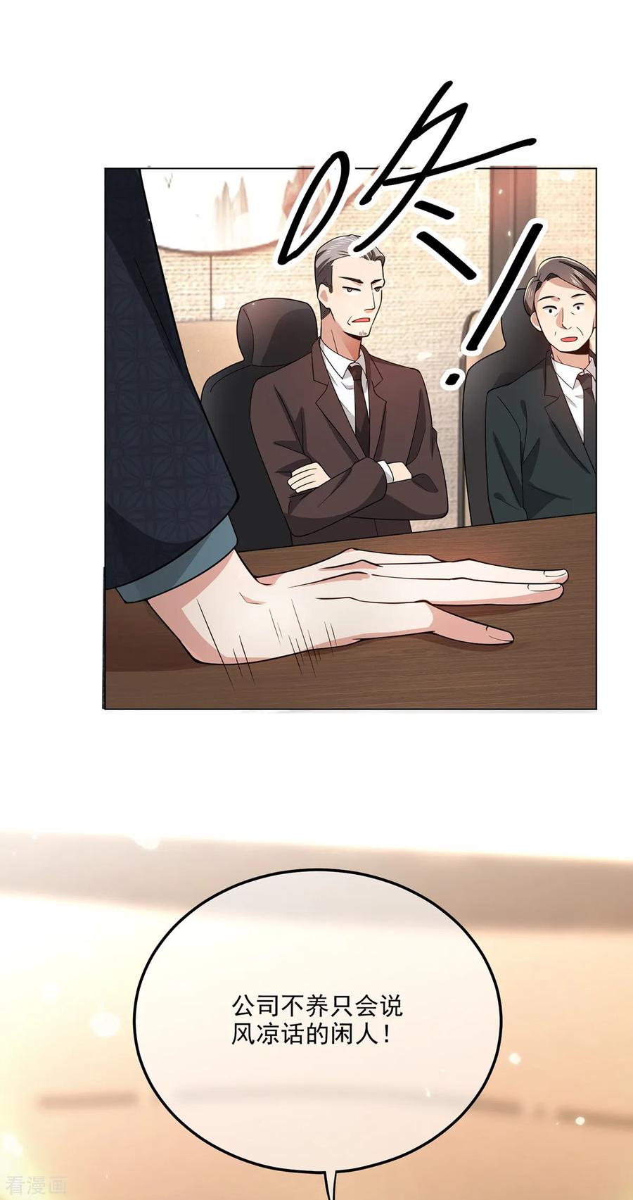 纯情陆少~漫画,第212话 揭露真相5图