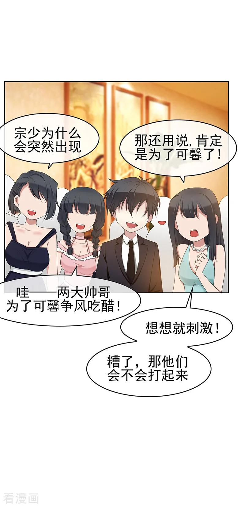 纯情陆少~漫画,第22话 宗少牵手一宁3图