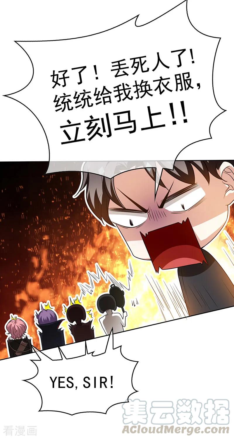 纯情陆少~漫画,第97话 都是人中龙凤2图