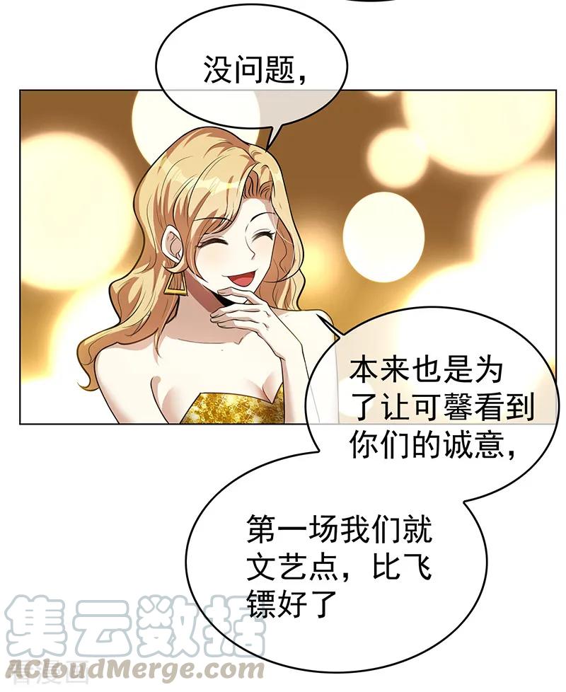 纯情陆少~漫画,第98话 百发百中4图