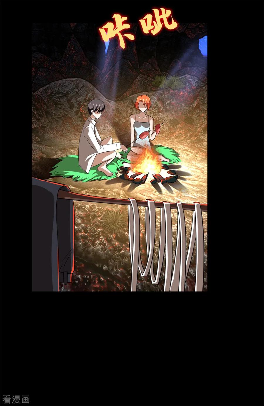 纯情陆少~漫画,第122话 秘密2图