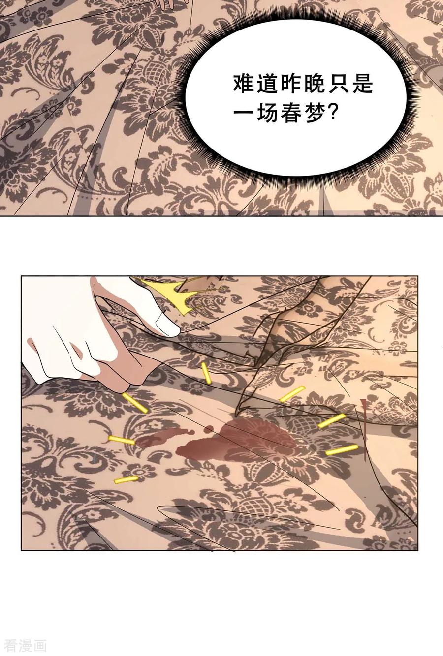 纯情陆少~漫画,第173话 煮饭成功1图