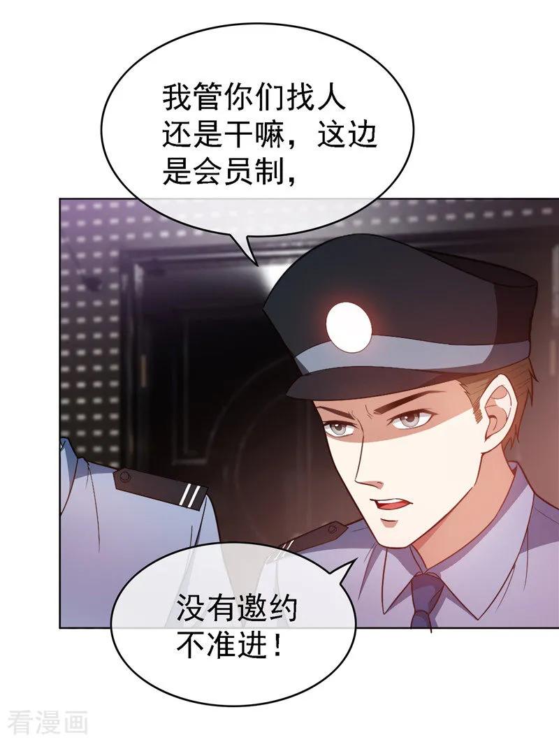 纯情陆少~漫画,第48话 竟敢背着我偷吃3图