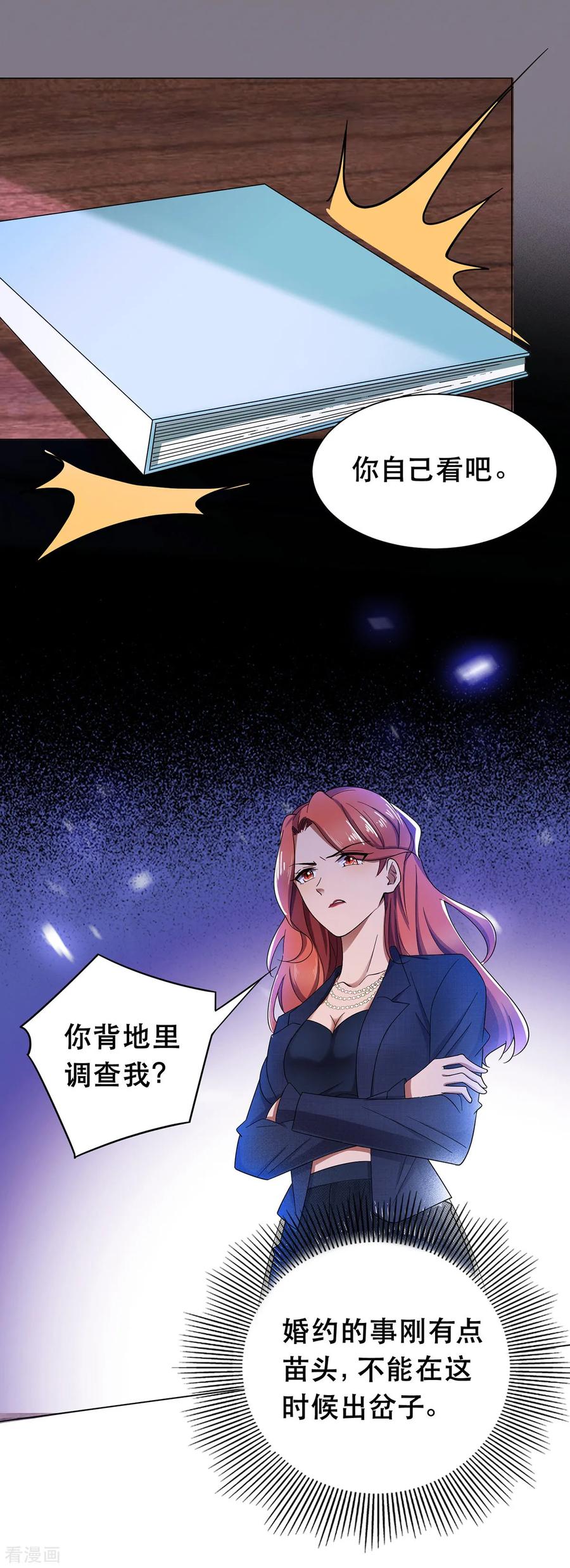 纯情陆少~漫画,第176话 交锋与追妻5图