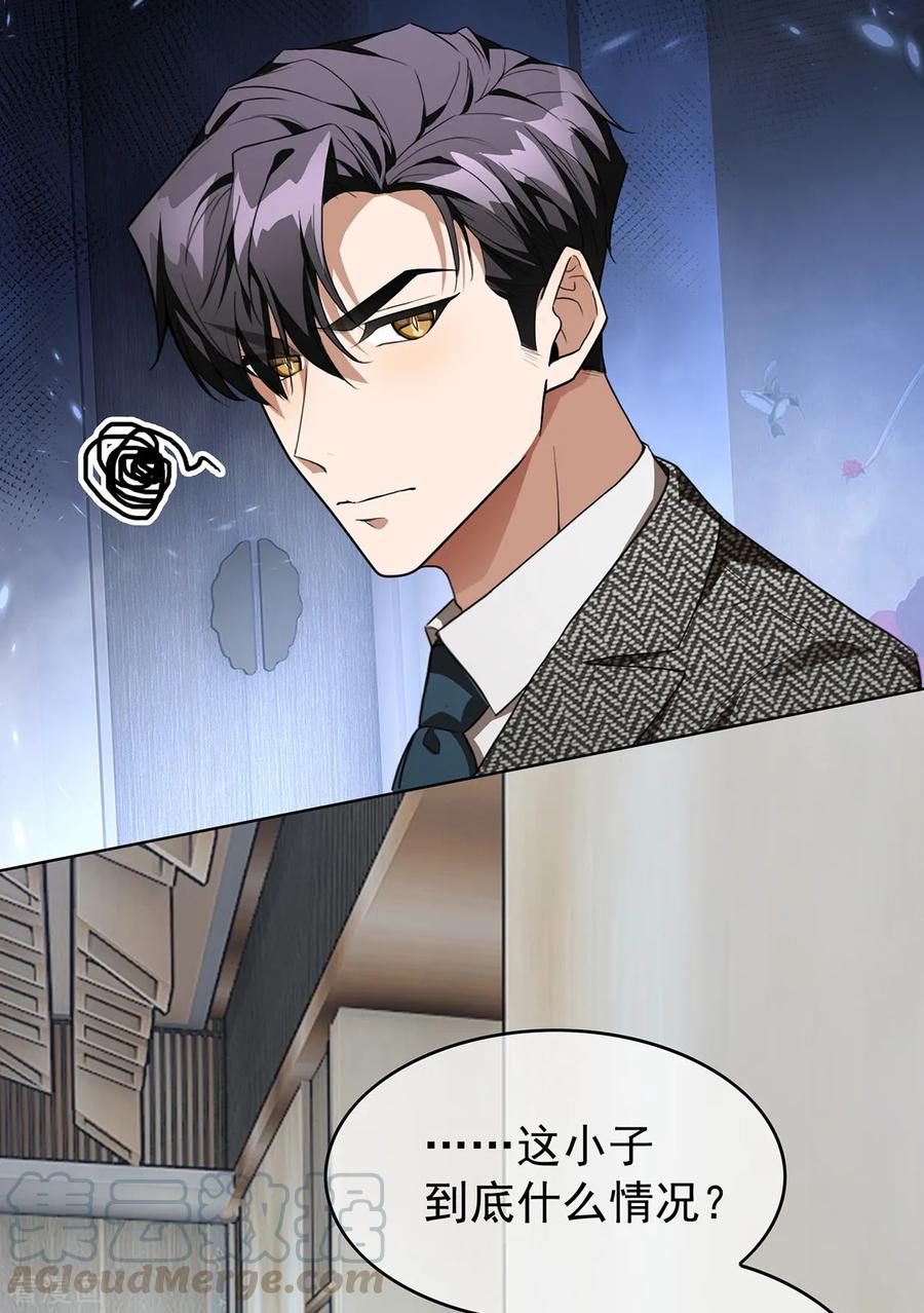 纯情陆少~漫画,第145话 她是谁？4图