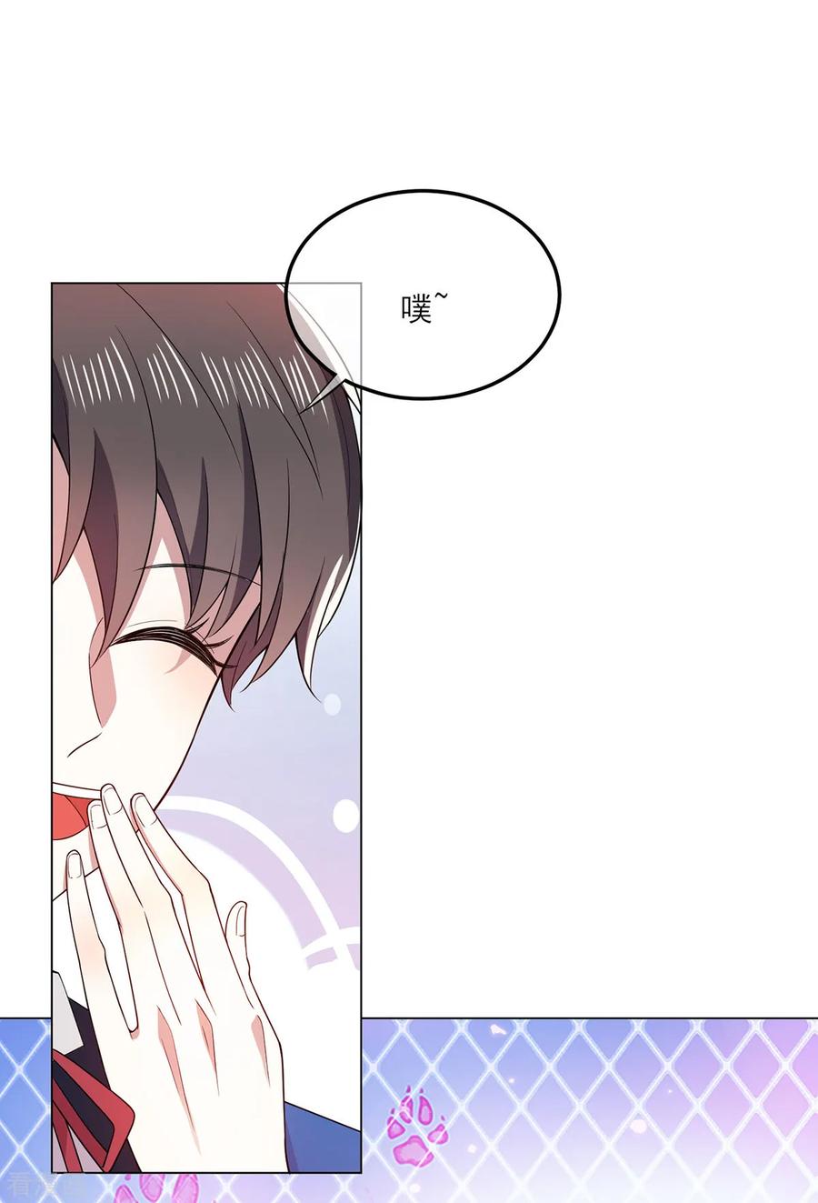 纯情陆少~漫画,第207话 密谋合作5图