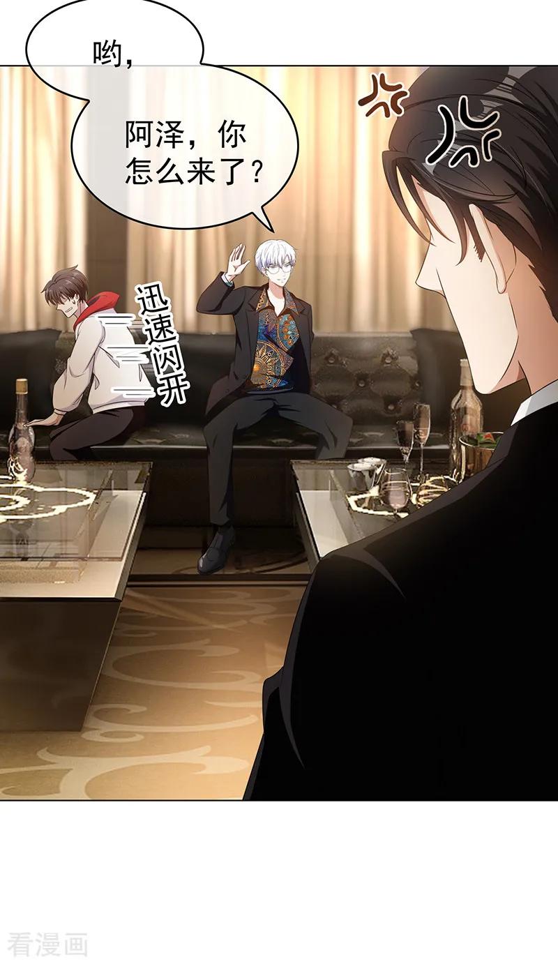 纯情陆少~漫画,第62话 不盈一握3图