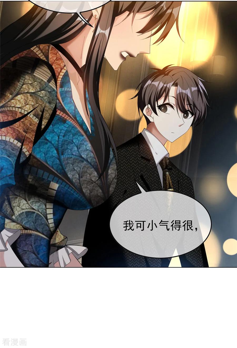 纯情陆少~漫画,第118话 宗小公举3图