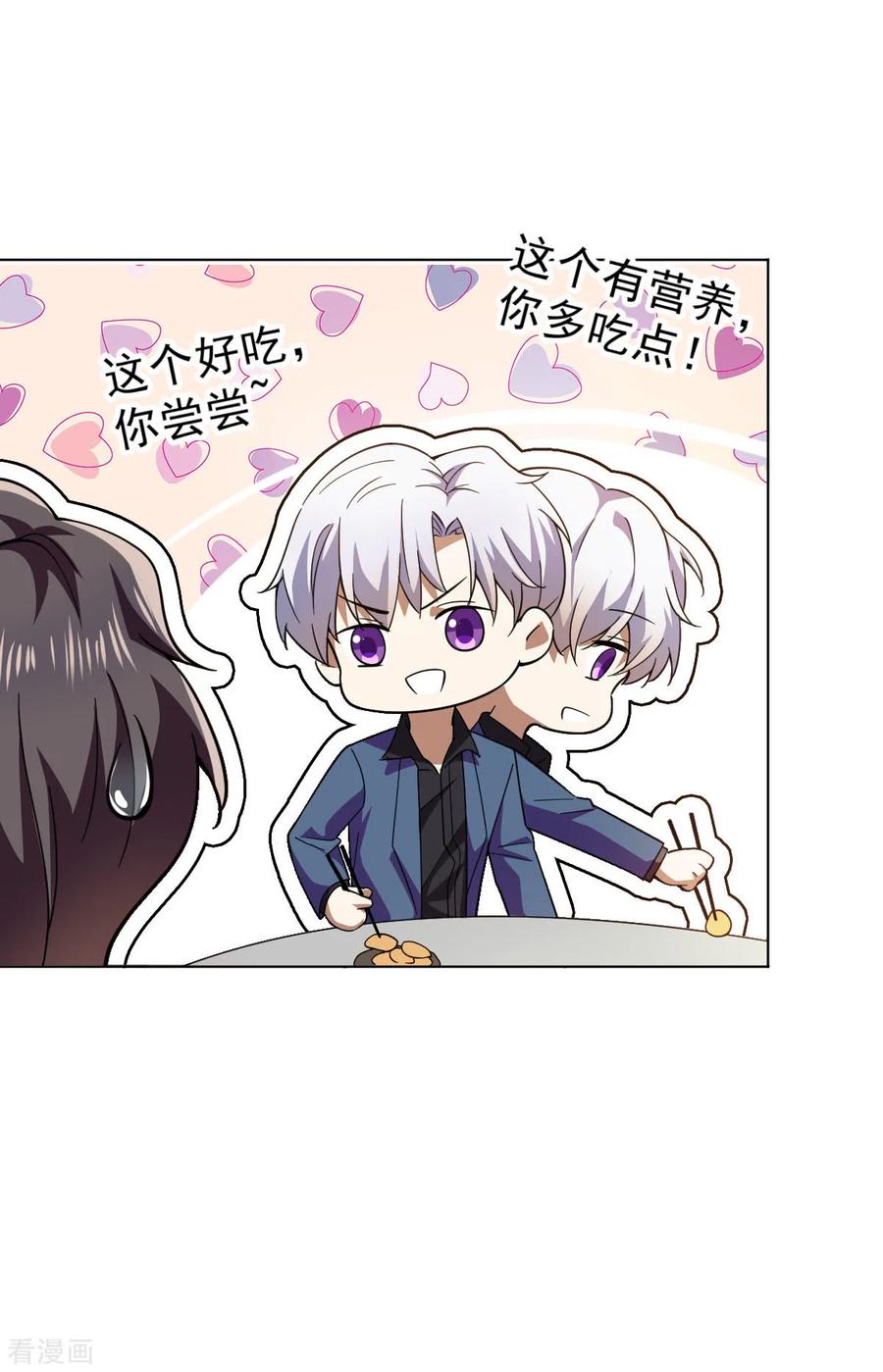 纯情陆少~漫画,第175话 决心离开3图