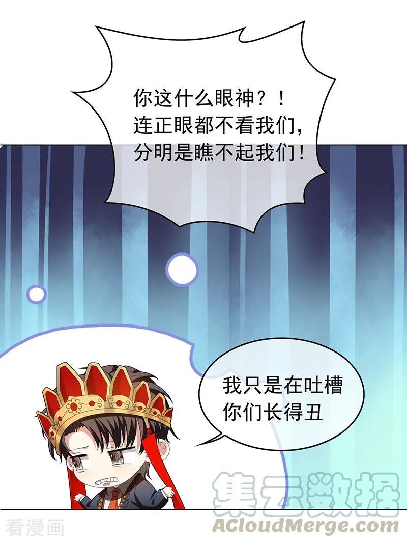 纯情陆少~漫画,番外 西游篇一5图