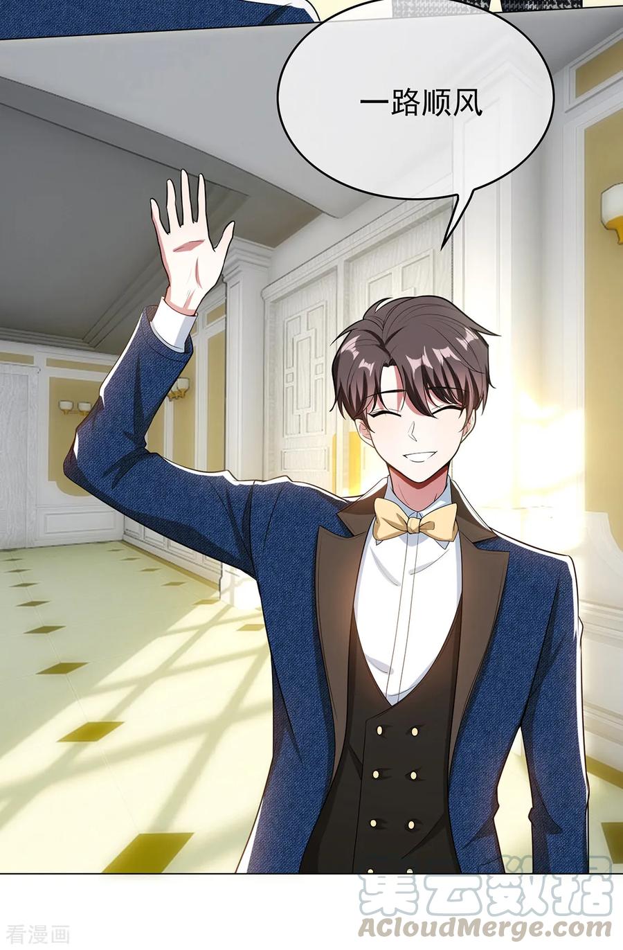 纯情陆少~漫画,第143话 道歉的特殊方法1图