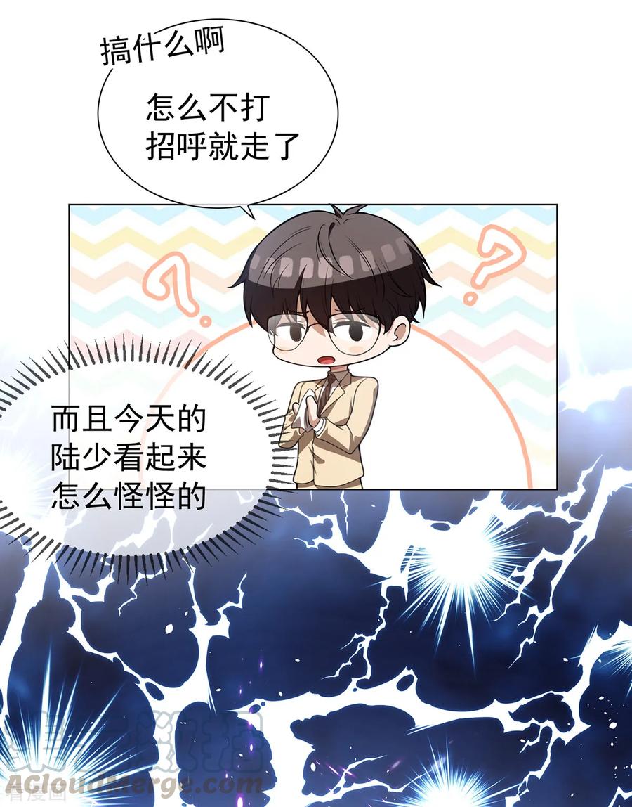 纯情陆少~漫画,第151话 他回来了5图