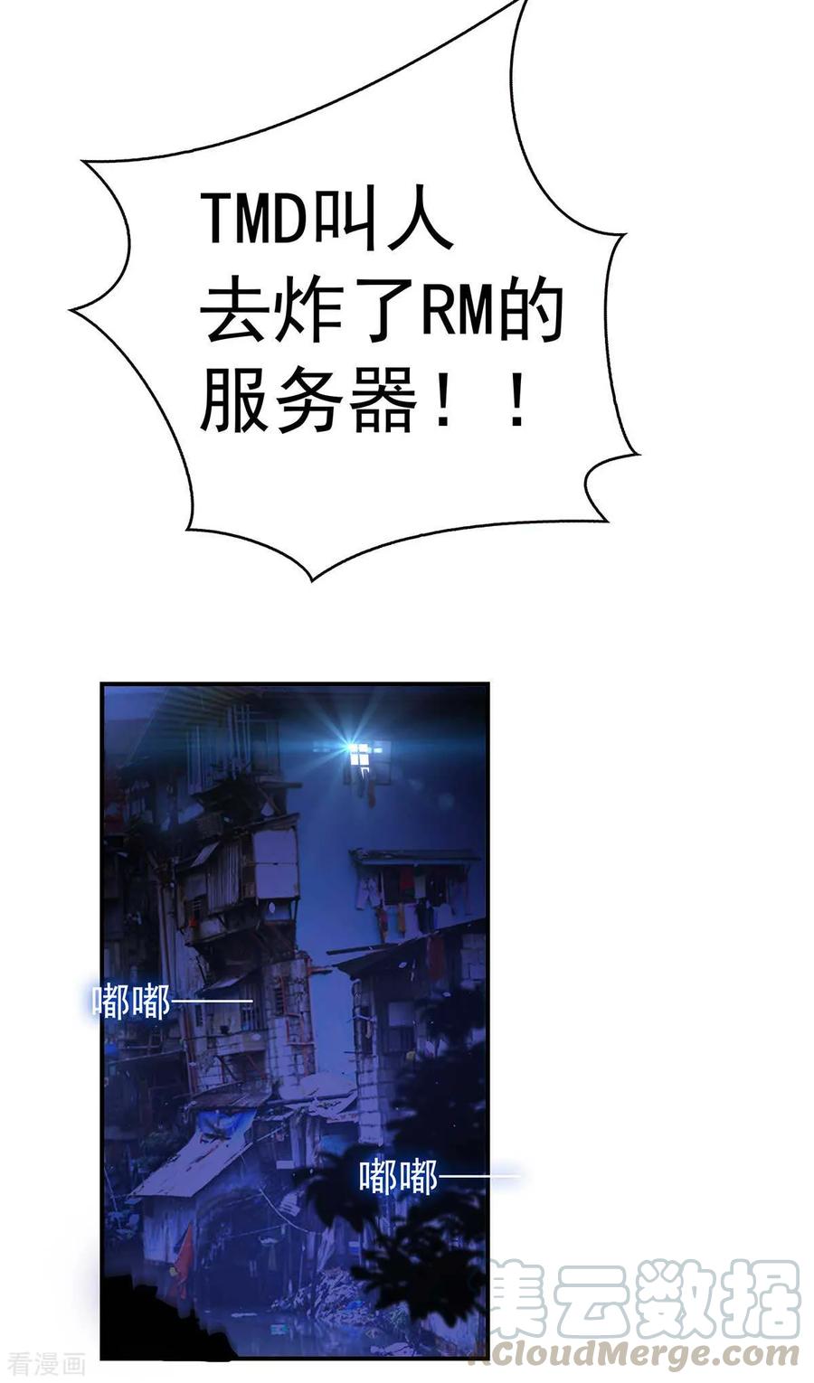 纯情陆少~漫画,第153话 宗少的反攻1图