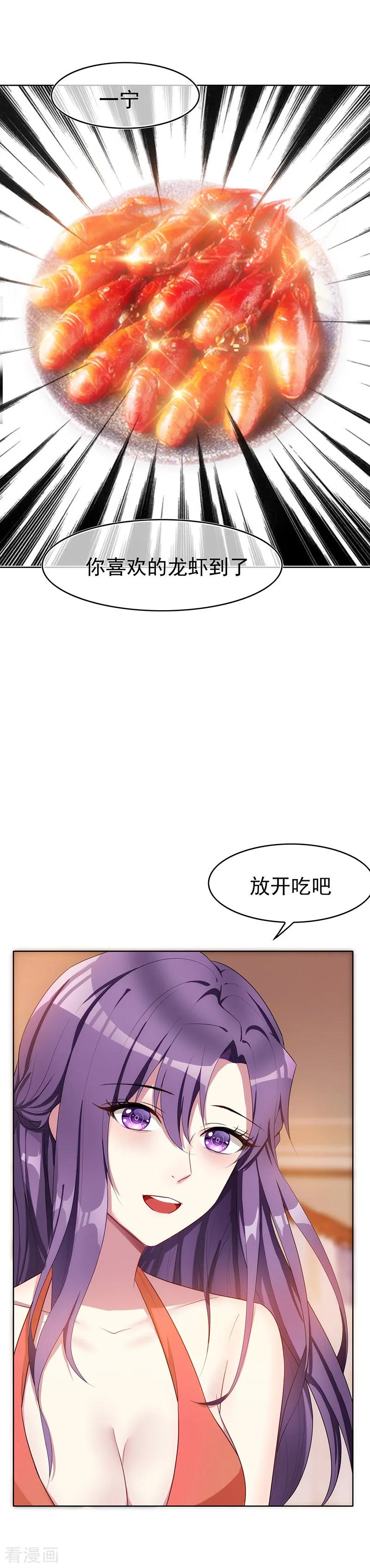 纯情陆少~漫画,第20话 泡妞2图