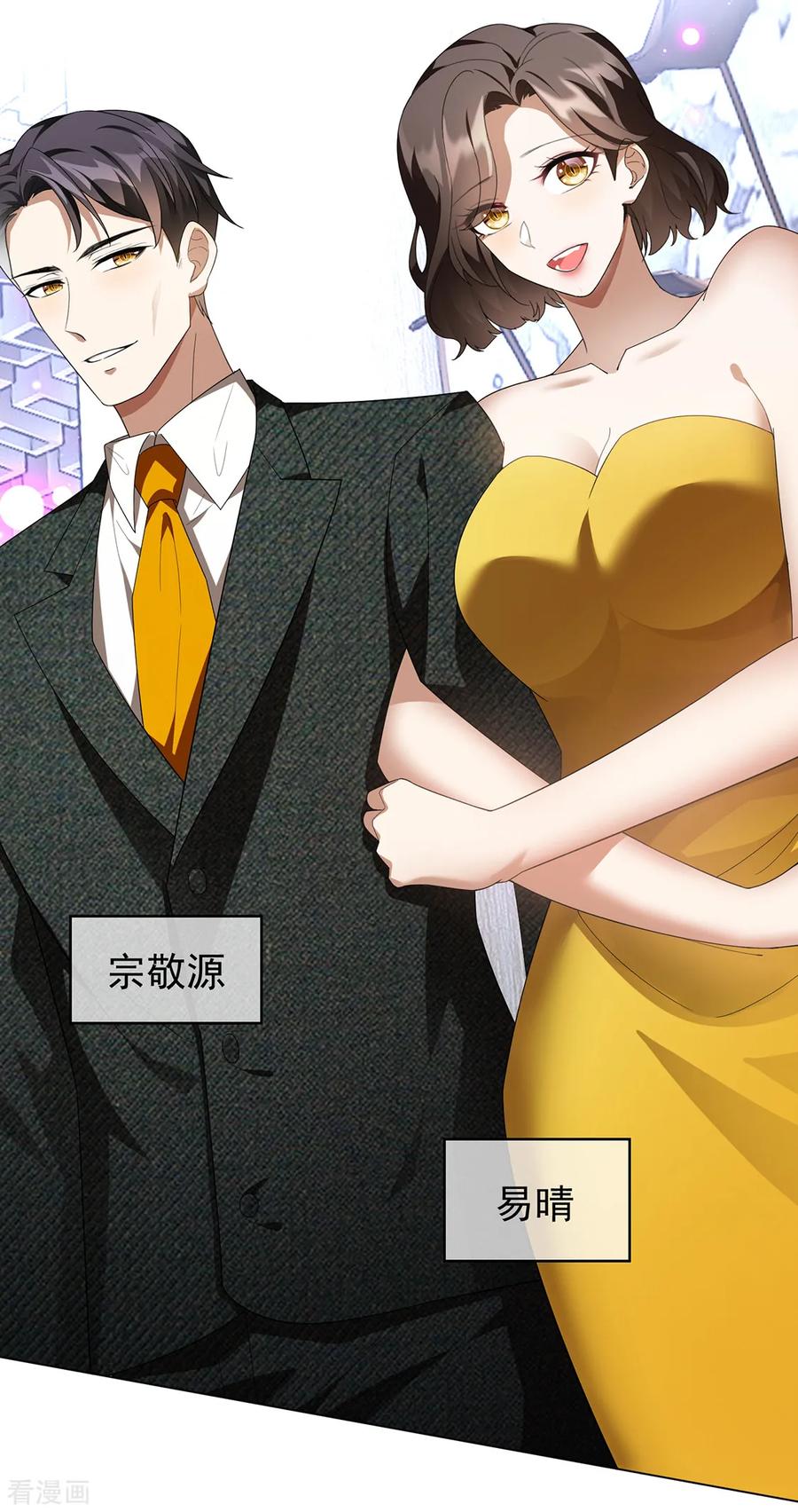 纯情陆少~漫画,第144话 不得不见的人2图