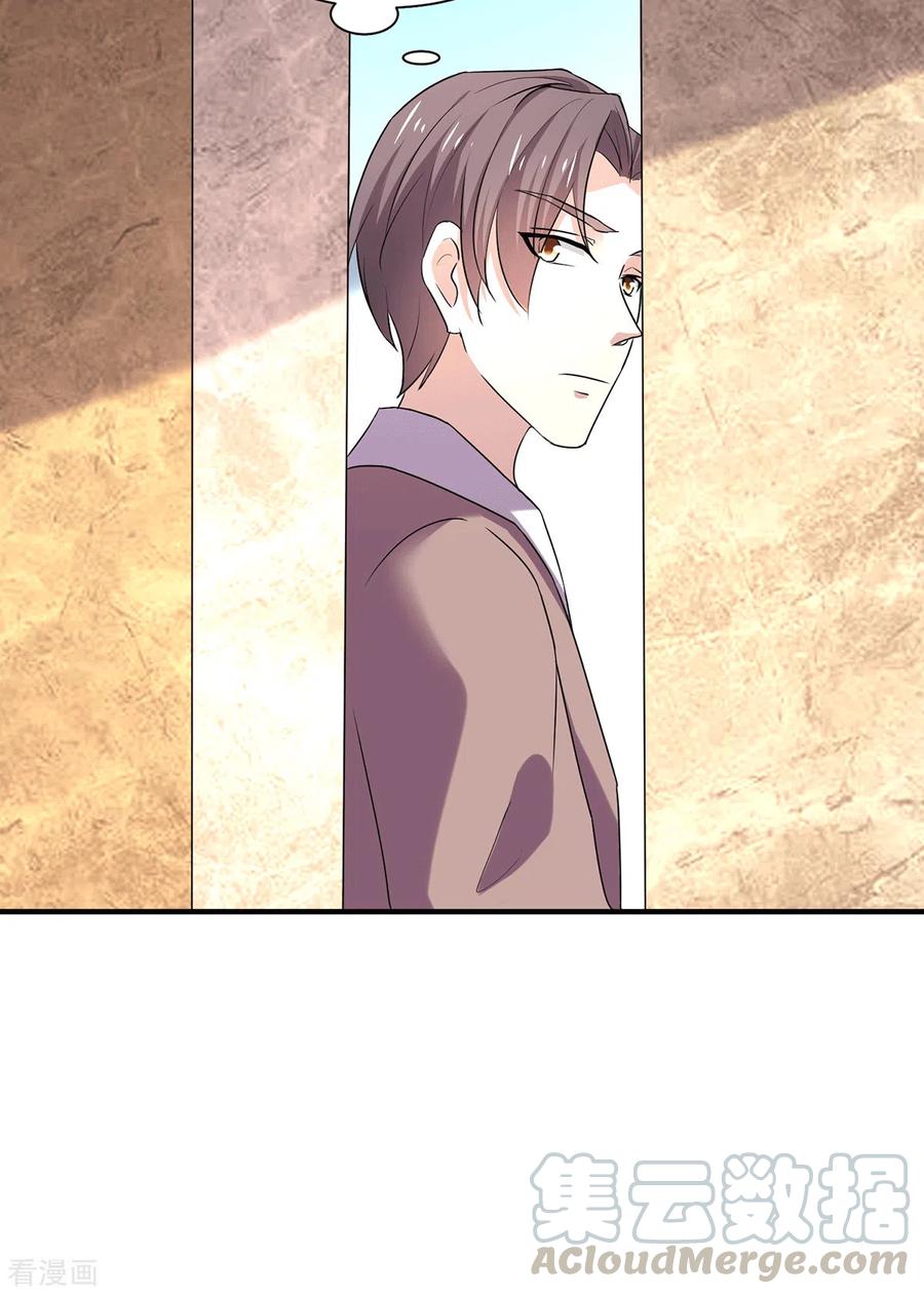 纯情陆少~漫画,第246话 神秘的继子1图