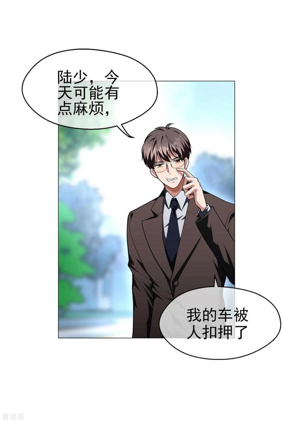 纯情陆少~漫画,第74话 上了我的车就是我的人4图