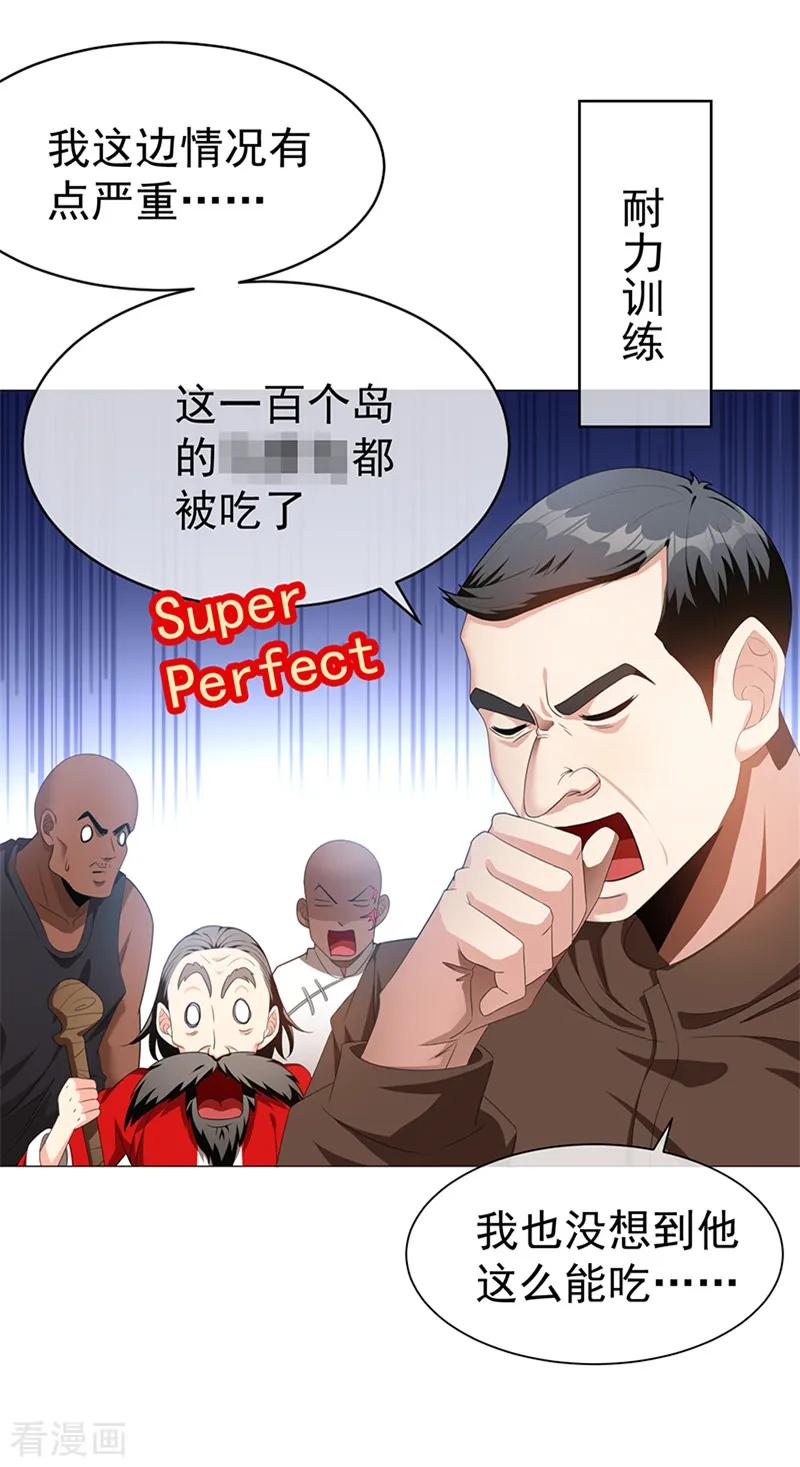 纯情陆少~漫画,第93话 陆一宁霸气出场2图