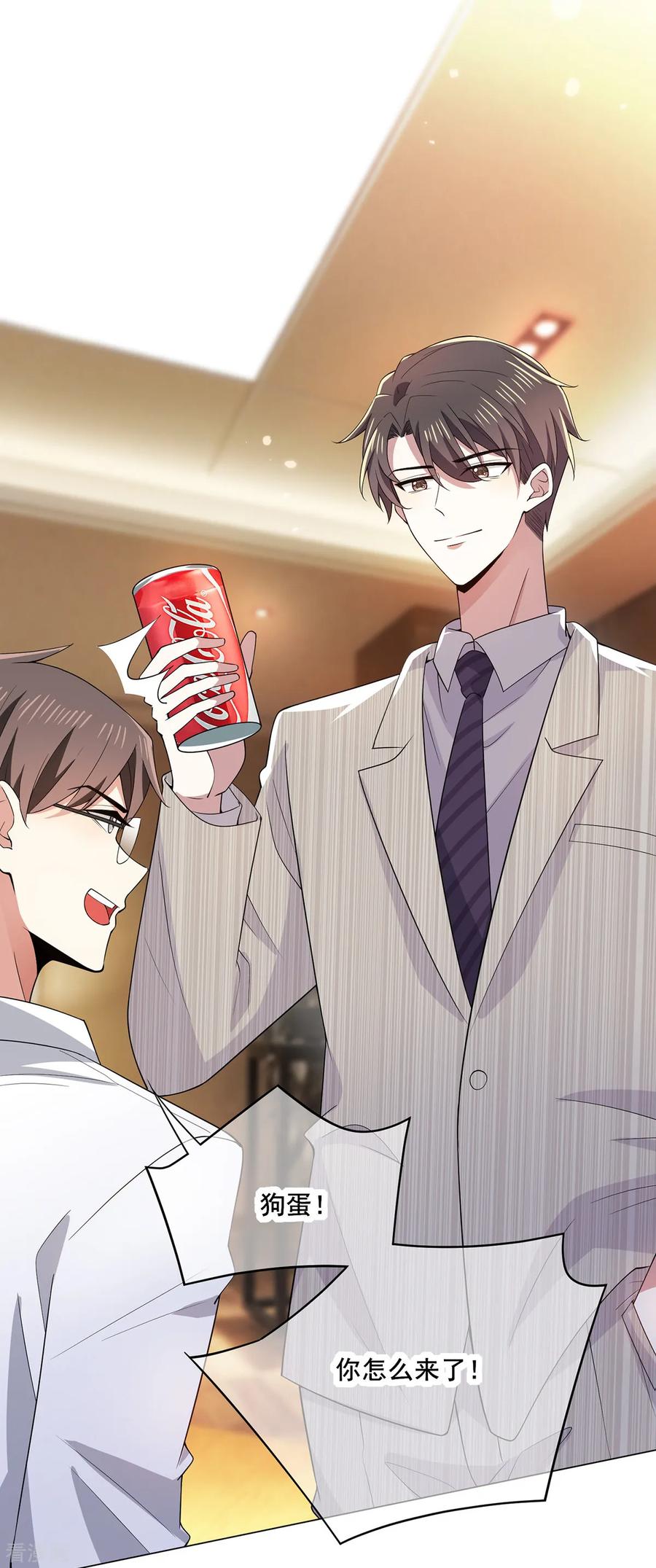 纯情陆少漫画在线观看漫画,第209话 短暂交锋5图