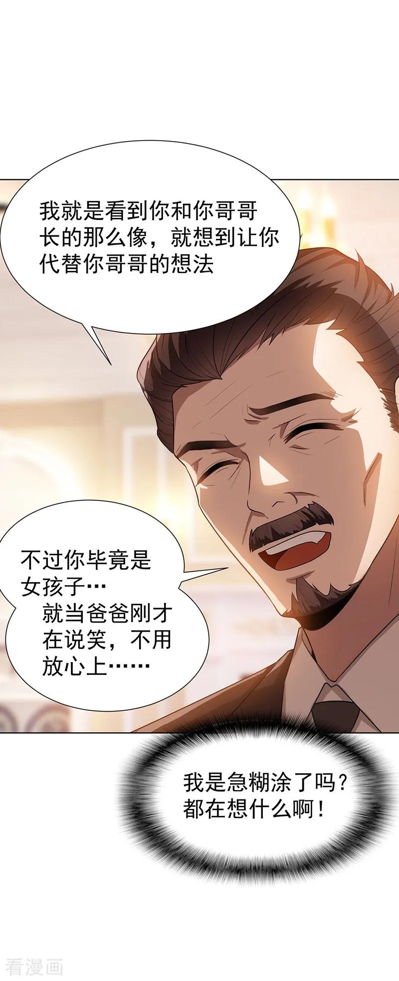 纯情陆少~漫画,第2话 哥我们会相聚的2图