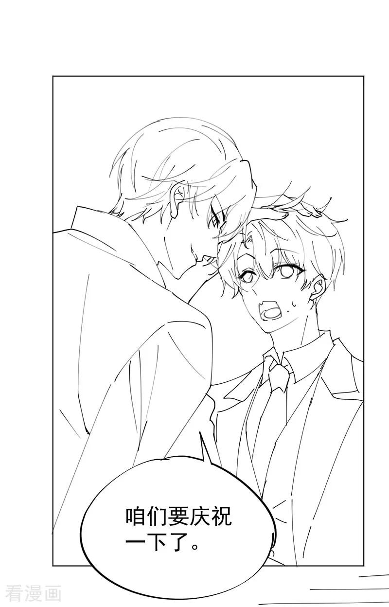 纯情陆少~漫画,第100话 酒不醉人人自醉4图