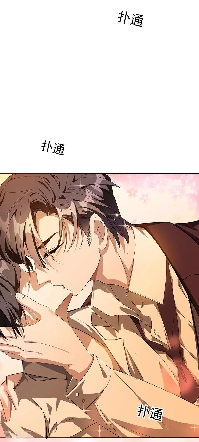 纯情陆少~漫画,第105话 跟你在一起4图