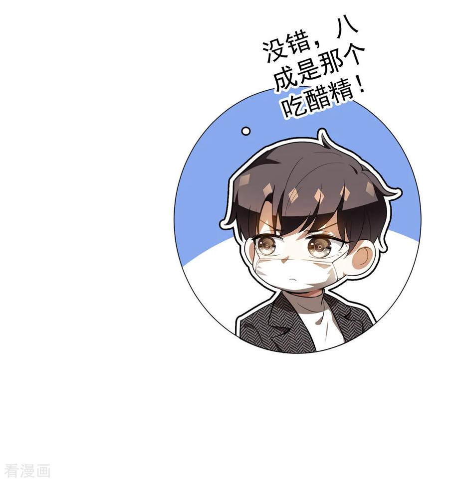 纯情陆少~漫画,第130话 不择手段也要查清楚2图