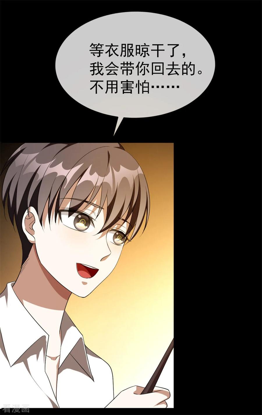 纯情陆少~漫画,第122话 秘密4图