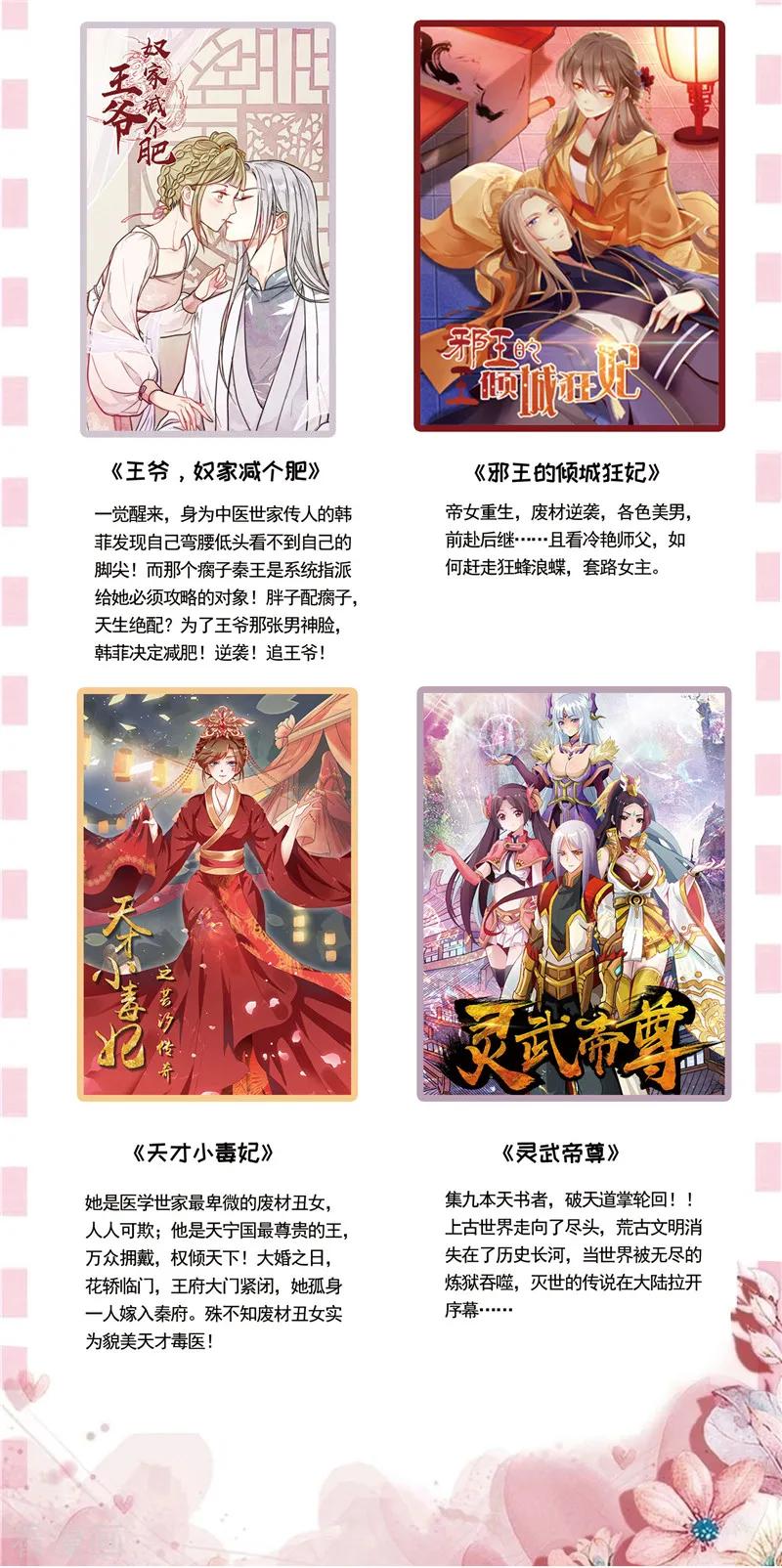 纯情陆少~漫画,第87话 花美男诱惑术1图