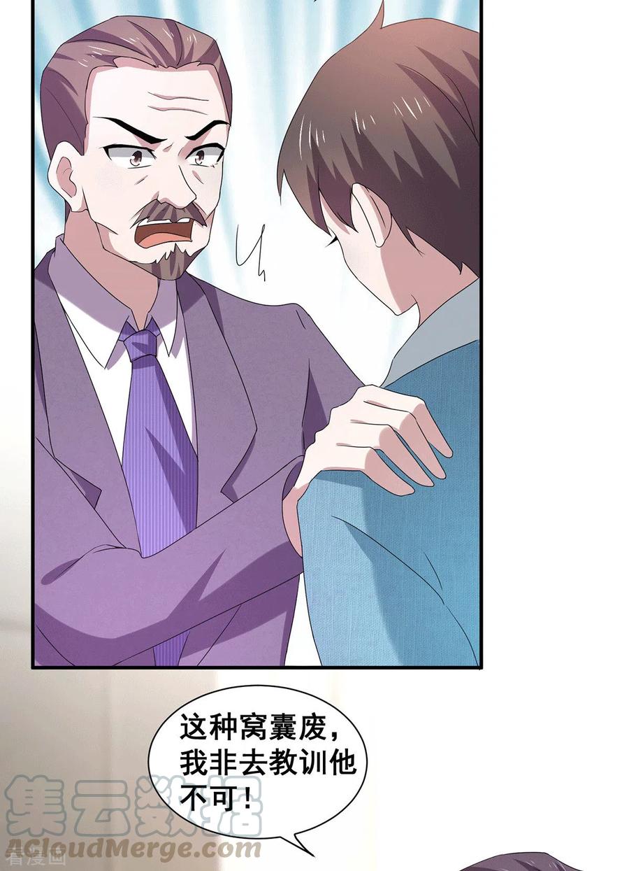 纯情陆少~漫画,第235话 什么？！你要……1图