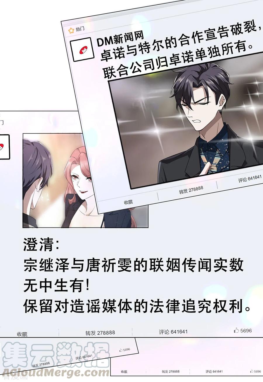 纯情陆少~漫画,第176话 交锋与追妻2图