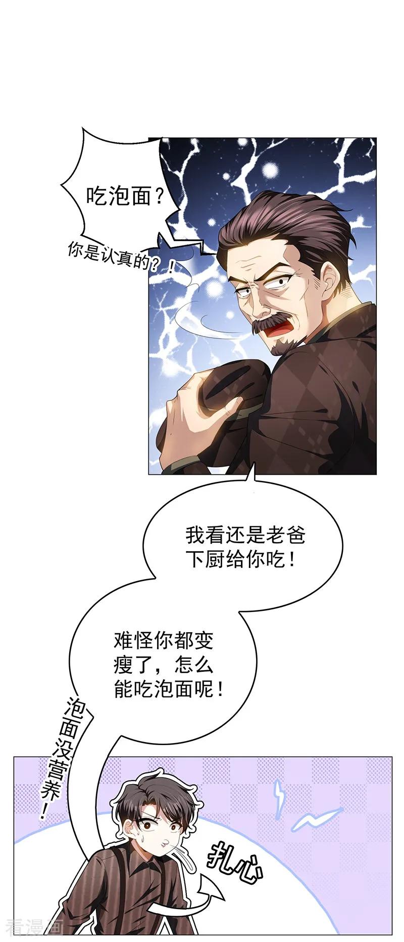 纯情陆少~漫画,第78话 我爱的是你3图