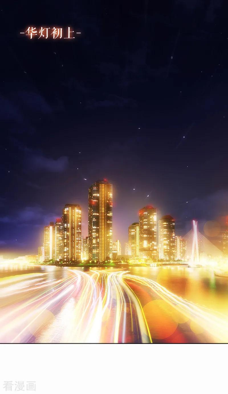 纯情陆少~漫画,第4话 参加前女友婚礼2图