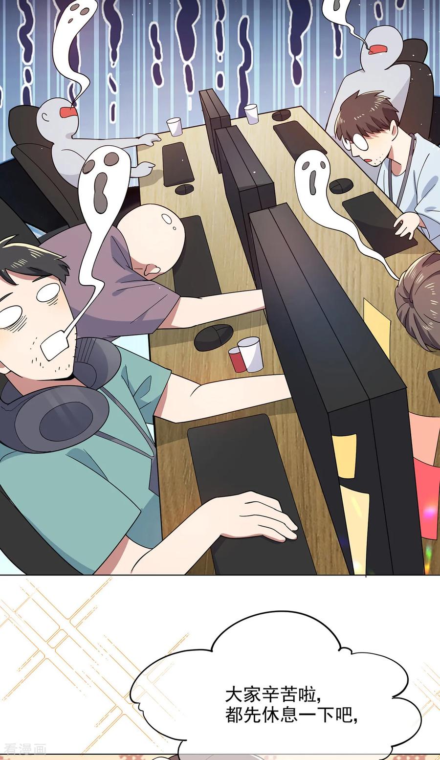 纯情陆少~漫画,第188话 试探3图