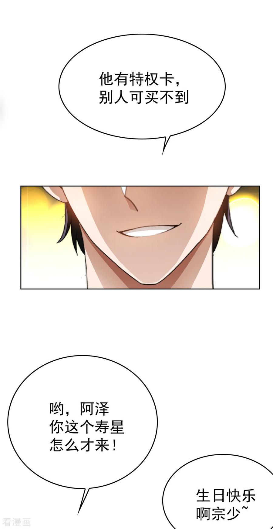 纯情陆少~漫画,第136话 我已经有你了2图