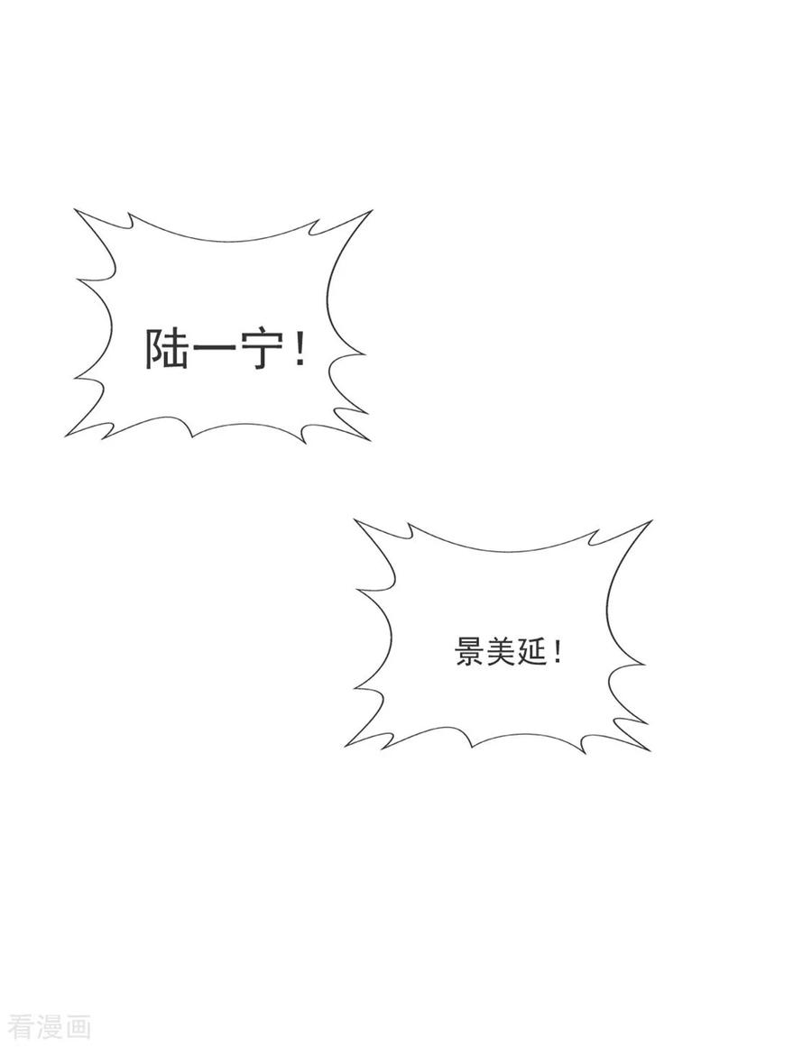 纯情陆少~漫画,第122话 秘密4图