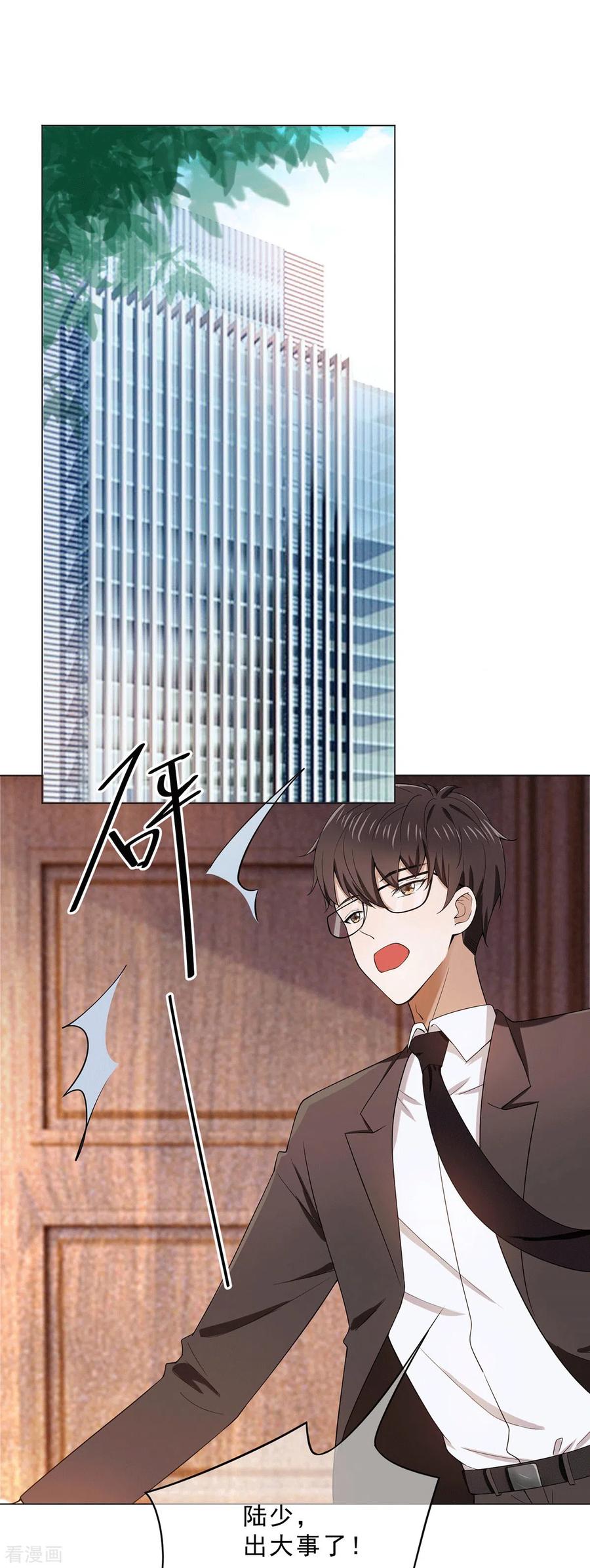 纯情陆少~漫画,第223话 合作双赢2图