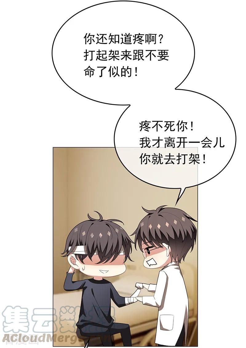 纯情陆少~漫画,第91话 守护5图