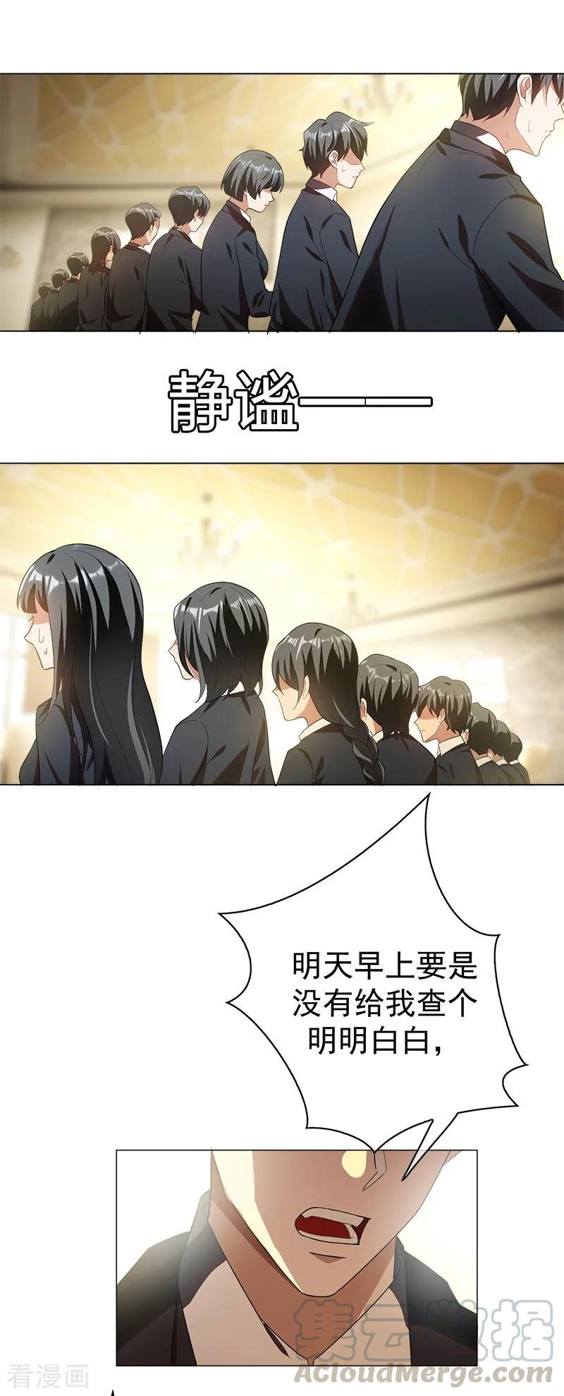 纯情陆少~漫画,第79话 敢动我的人？2图