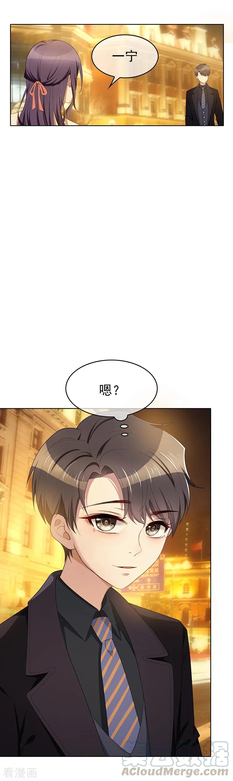 纯情陆少~漫画,第19话 帅小白脸4图