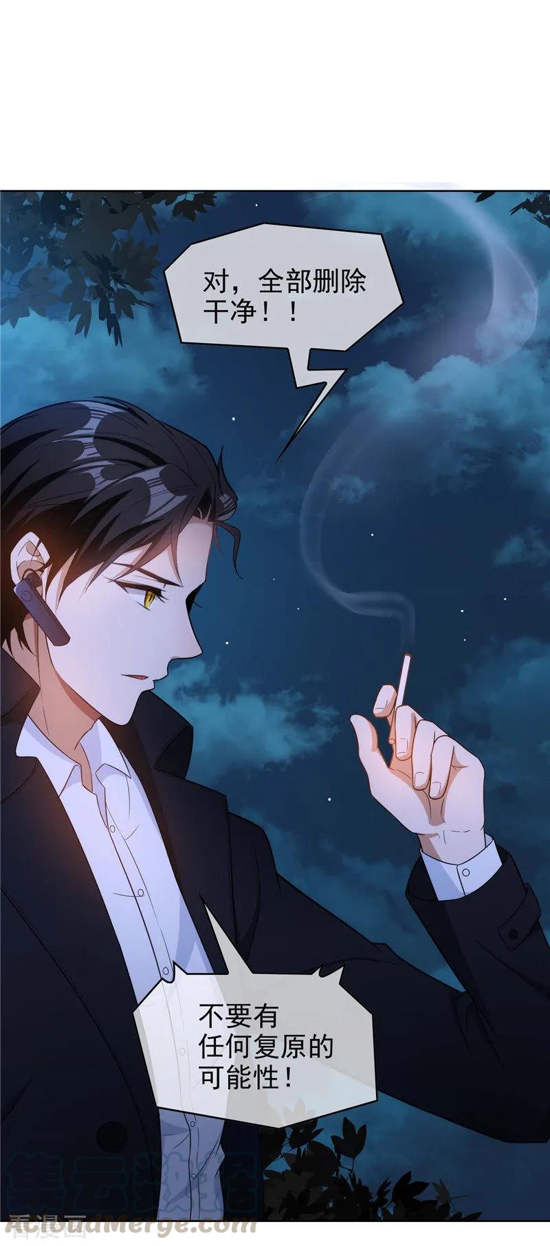 纯情陆少~漫画,第46话 大猪蹄子2图