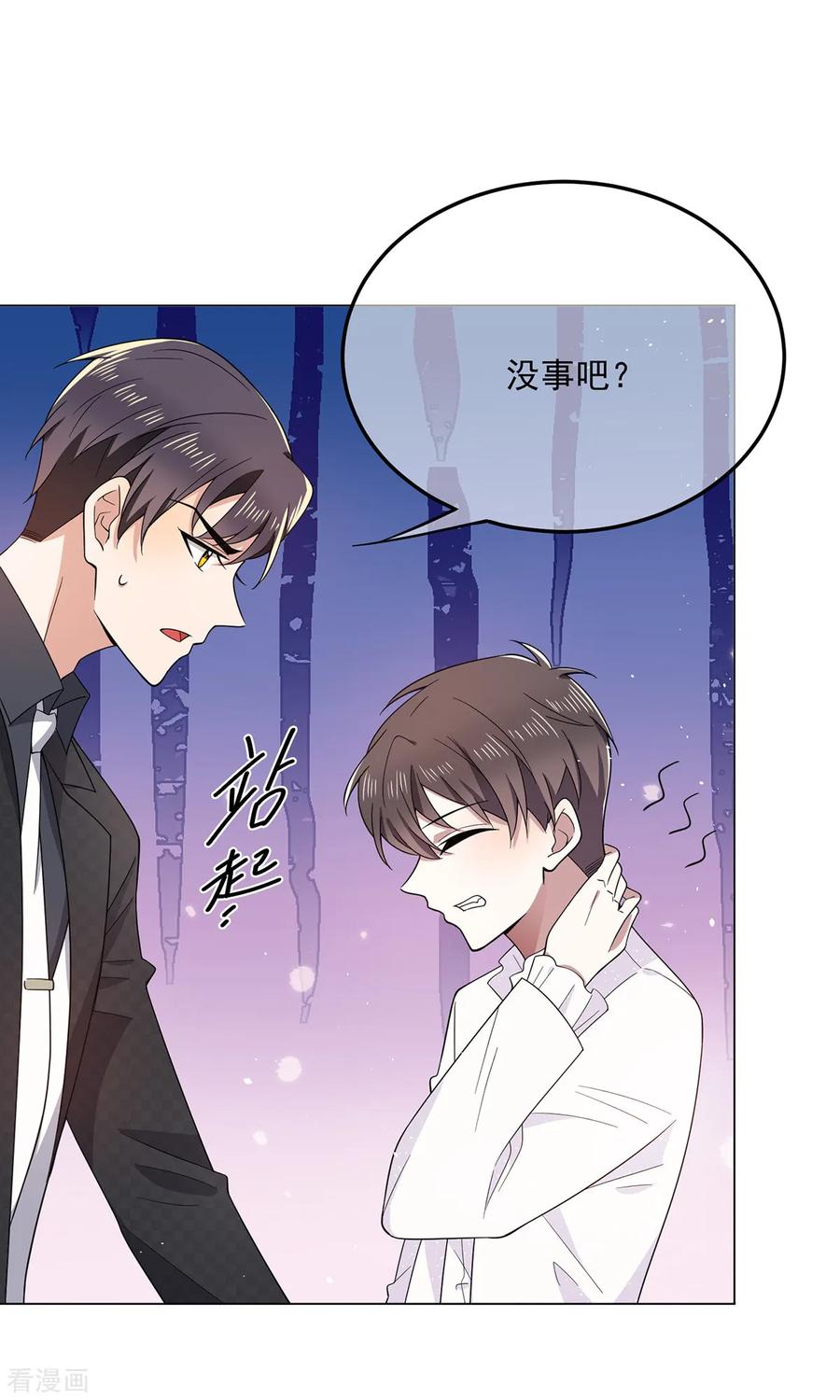 纯情陆少~漫画,第190话 体力不支1图