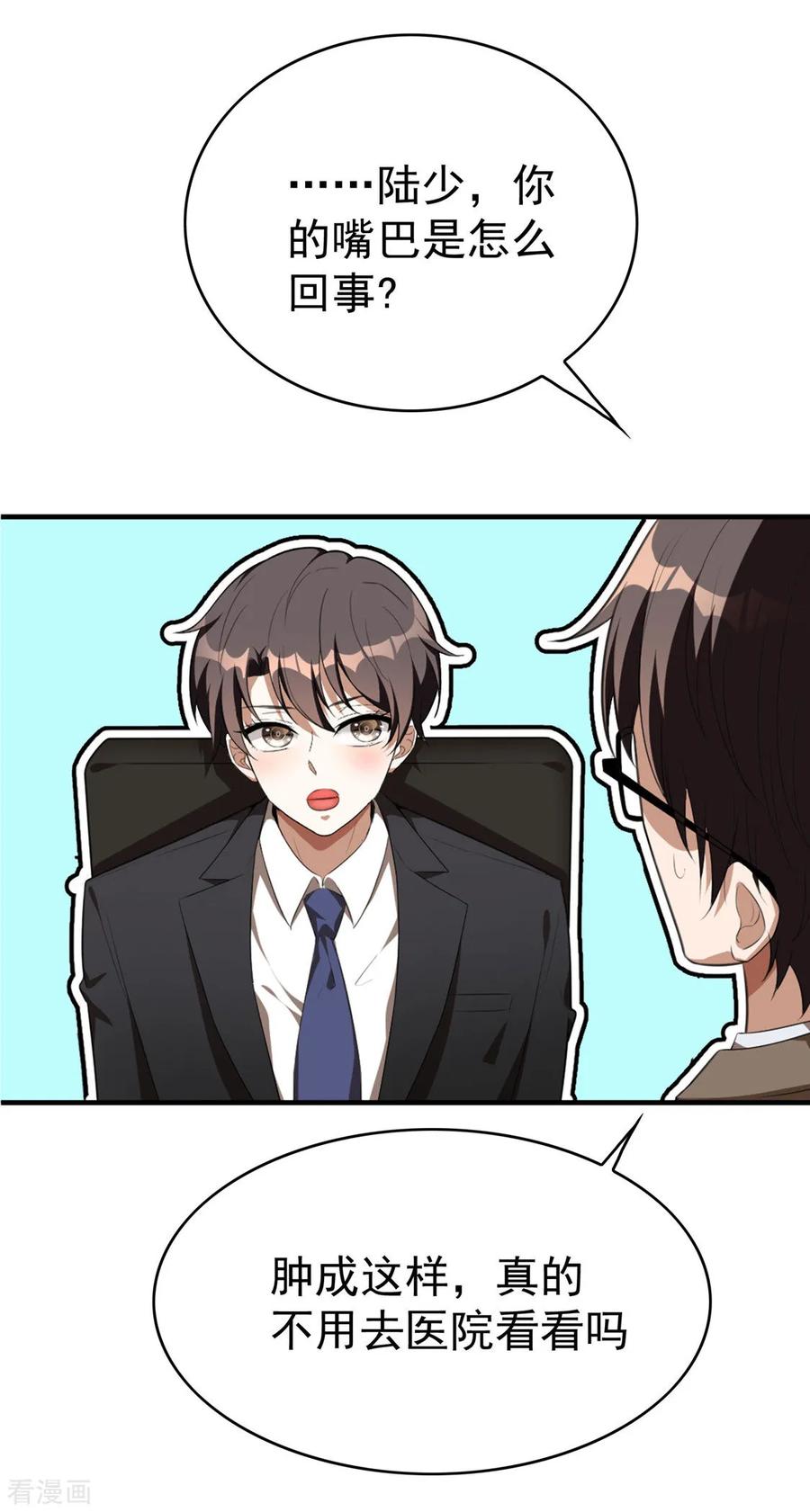 纯情陆少~漫画,第138话 突如其来的心跳4图